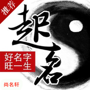 安丘宝宝起名