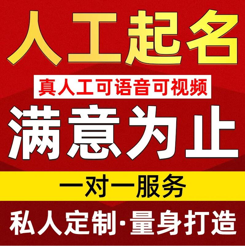  安丘取名/改名 找田老师