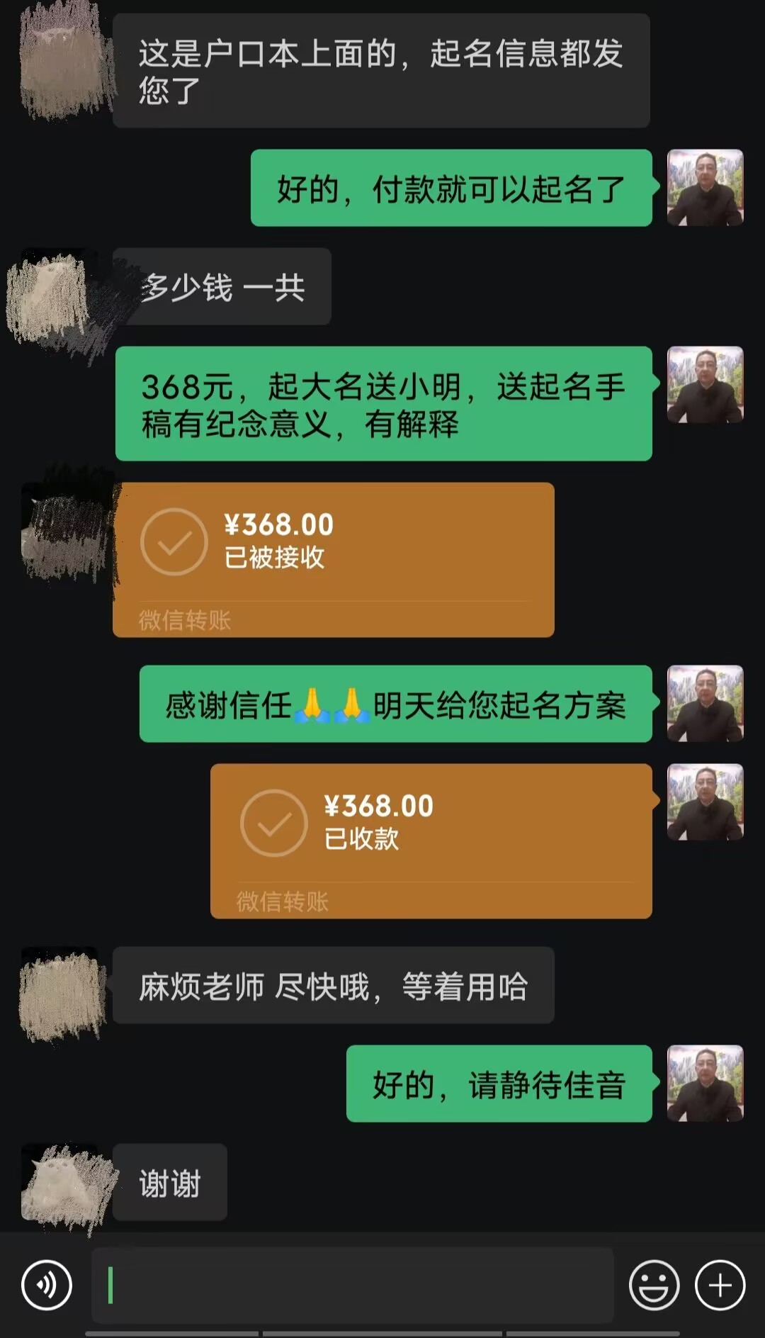 安丘起名案例，感谢支持